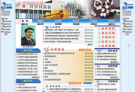 网站建设成功案例:东莞律师在线