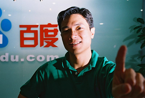 百度总裁 李彦宏