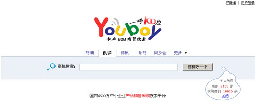 一呼百应启用新LOGO