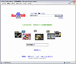 图4:百度日本的视频搜索功能 图4:百度日本的视频搜索功能