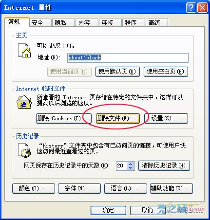 防御之上 IE安全优化六大技巧