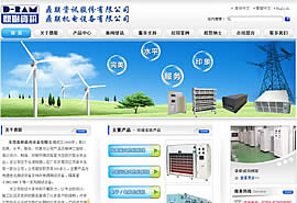 网站建设成功案例:鼎联机电公司