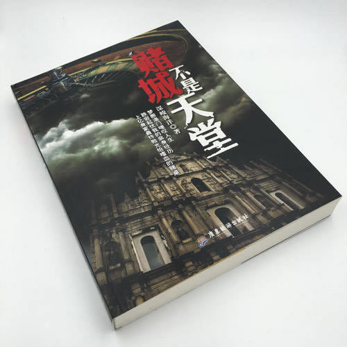 概论网上取款通道维护怎么办