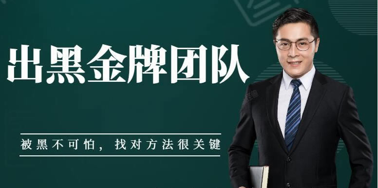 遇到平台不能出金怎样应对(图)