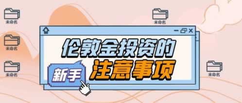 网上黑平台风控审核维护不给提款破解对策（图）