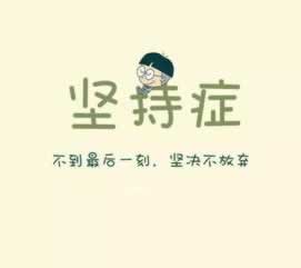 通道维护数据未回传不能出碰到了怎么操作（图）