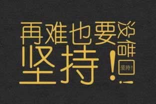 网络平台游戏提取失败说维护升级什么破解方法（图）