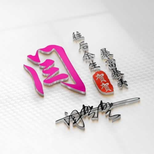 遇到平台系统维护部门审核一直不给提款操作不难（图）