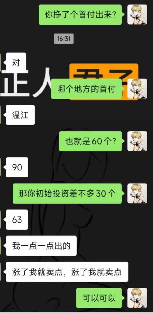 网站维护异常风控审核未通过平台各种理由拖延不给提现出款操作方法（图）
