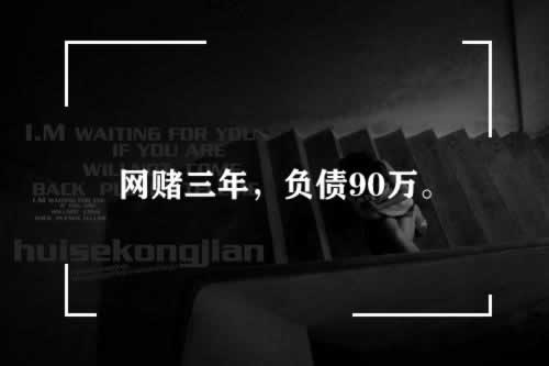黑网取款失败不给出款应对方式（图）