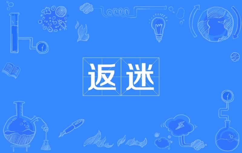 网上出款被退回要怎么办（图）