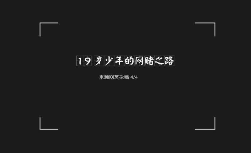 网上平台取款通道维护一个星期处理对策（图）