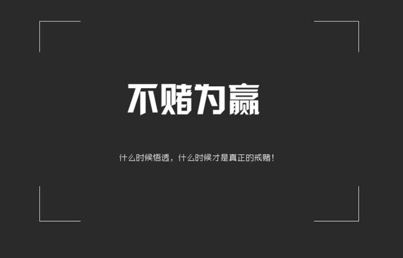 黑平台注但异常中提现失败如何破解（图）