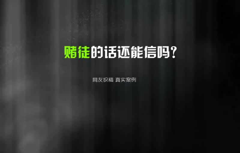 碰到黑网通道维护不能提现咋整（图）