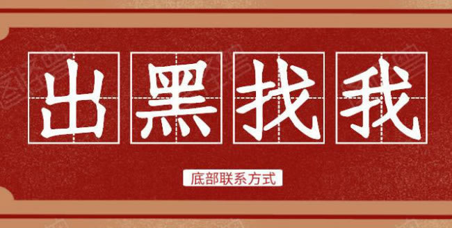 平台提取不成功风控部门审核应对策略（图）