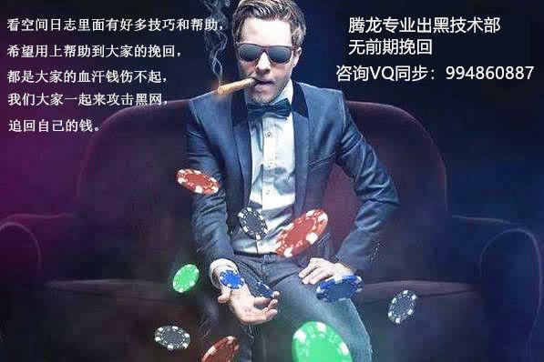 网上取款一直审核不通过大家如何挽回（图）