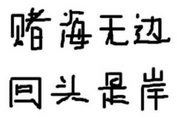 网络平台提现不出来办法有哪些（图）