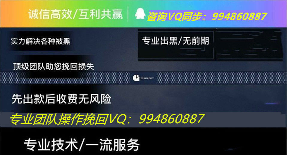 遇到平台通道维护中一直取款失败操作办法（图）