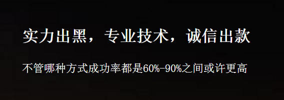 被黑风控审核注单延迟不给出款怎么办破解方式（图）