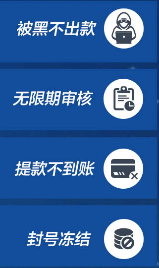 出款维护是什么意思处理对策（图）