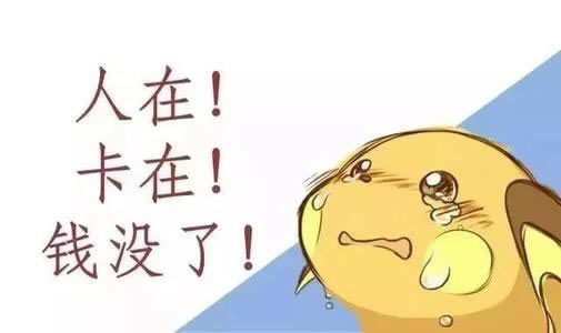 网上提款提不出来一直审核拖着有怎么会这样（图）