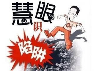 碰到黑网系统抽查审核账号异常提不款应对方式（图）