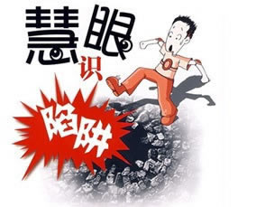 娱乐平台客服财务清算提款不成功要如何挽回（图）
