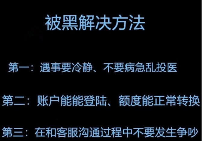 取款审核未通过怎么办教你如何面对（图）