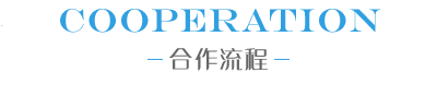 网站建设流程