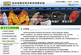 网站建设成功案例:东莞顺天电子科技