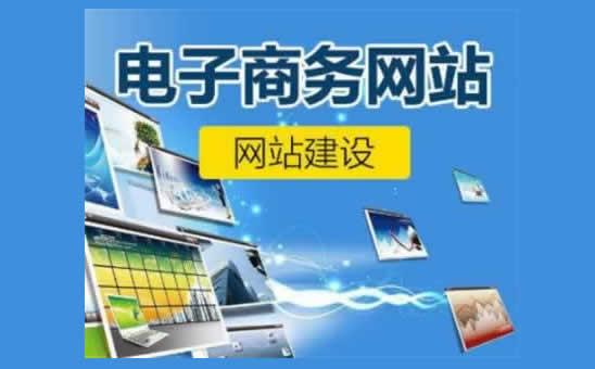 东莞网站布局设计公司