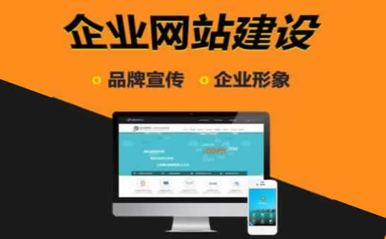做微网站建设为东莞企业建立网络品牌