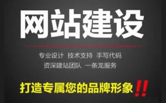 东莞网站建设流程