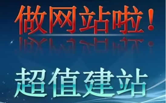 东莞做网站哪个公司好