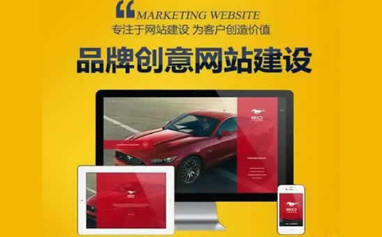 东莞营销网站建设策划