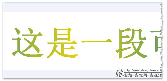 文字渐变光影动画截图