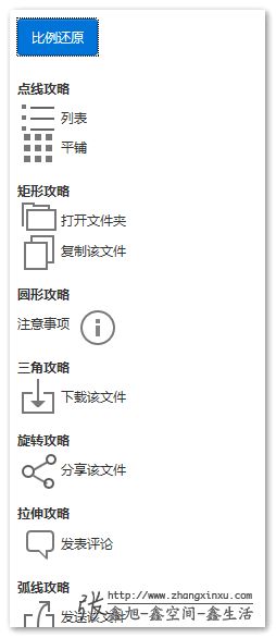 2倍放大IE9浏览器CSS3小图标