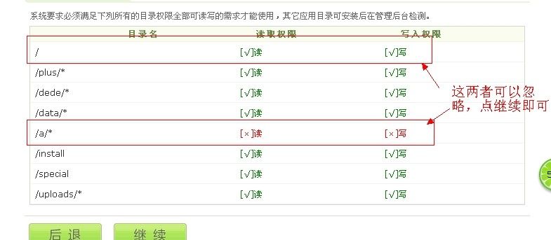 win 2003操作系统的服务器、VPS架设安装DEDE程序网站教程