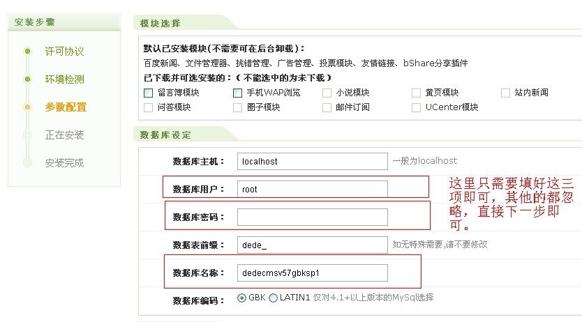 win 2003操作系统的服务器、VPS架设安装DEDE程序网站教程