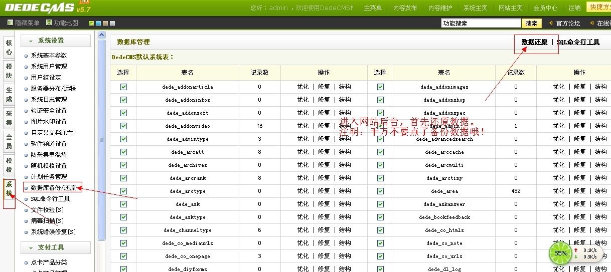 win 2003操作系统的服务器、VPS架设安装DEDE程序网站教程