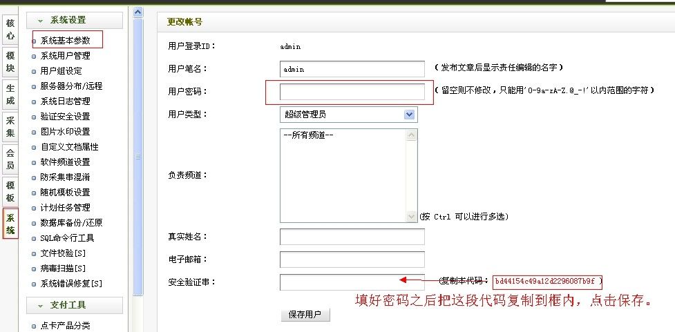 win 2003操作系统的服务器、VPS架设安装DEDE程序网站教程