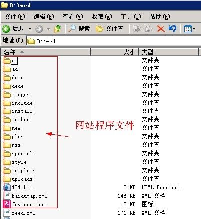 win 2003操作系统的服务器、VPS架设安装DEDE程序网站教程