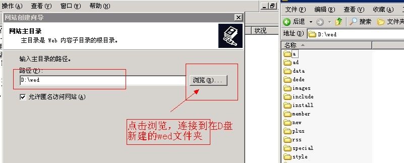 win 2003操作系统的服务器、VPS架设安装DEDE程序网站教程