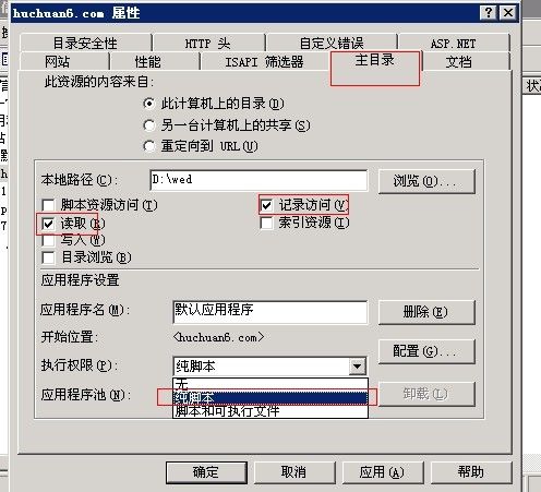 win 2003操作系统的服务器、VPS架设安装DEDE程序网站教程