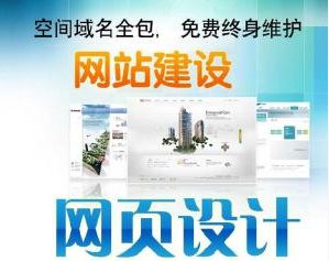 网页设计