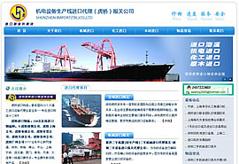 网站建设成功案例:东莞虎桥货运代理有限公司