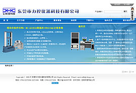 网站建设成功案例:东莞市力控仪器科技有限公司