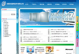 网站建设成功案例:东莞市国邦软件有限公司