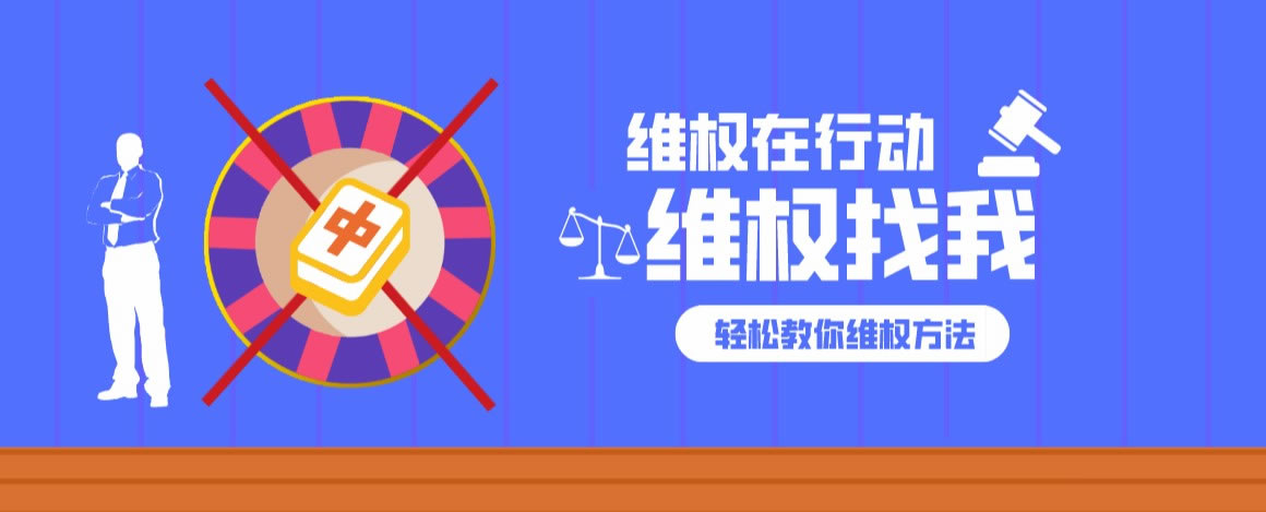 被黑平台一直不给提款该怎么办 . 第一时间维权
