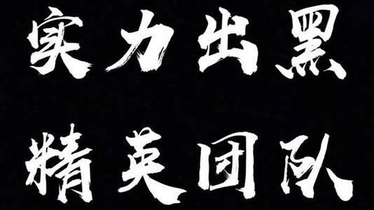 被黑成功提款经验 。 这方面的经验